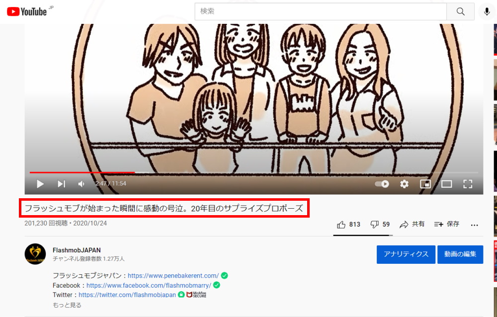 youtube動画のタイトル