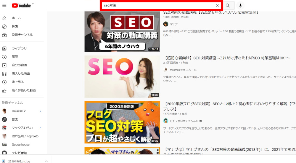 YouTube内で上位表示